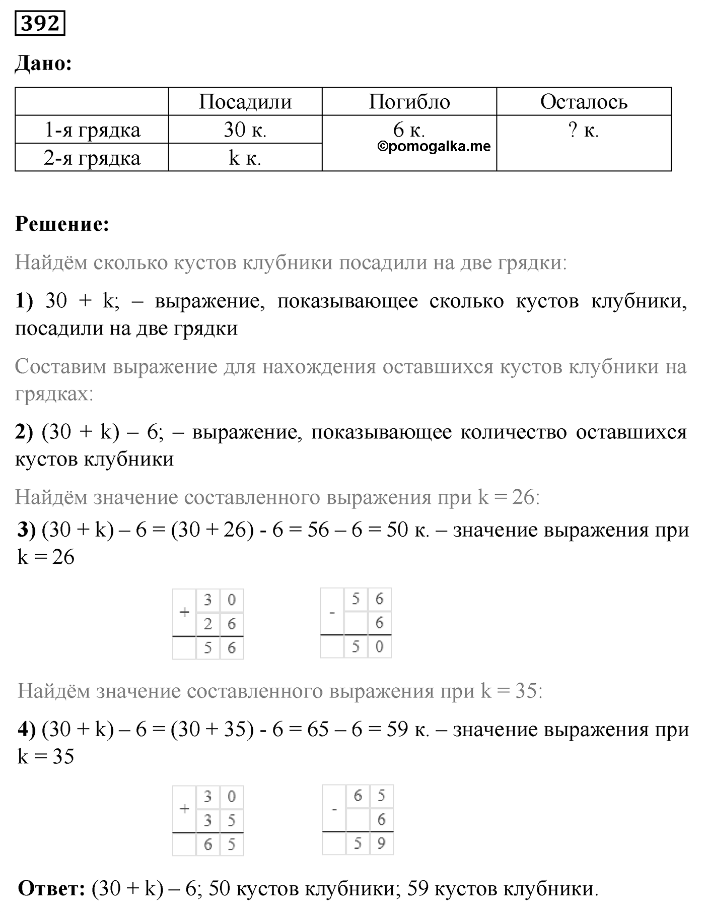 Номер №392 — решение 1