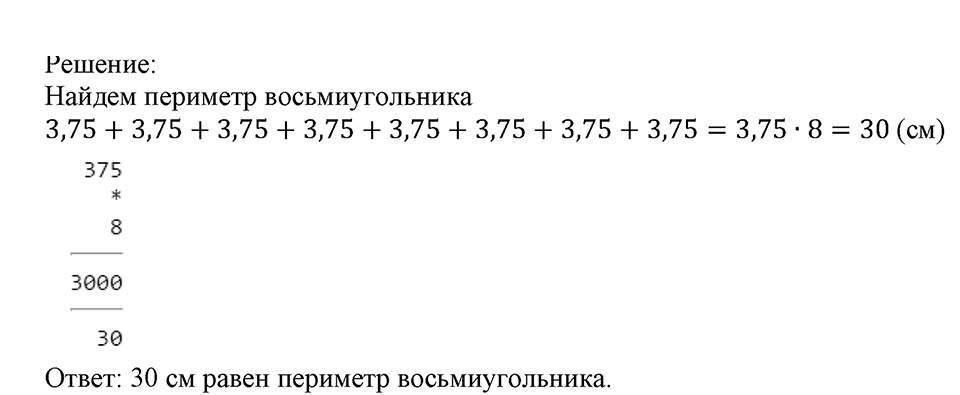Номер №482 — решение 2