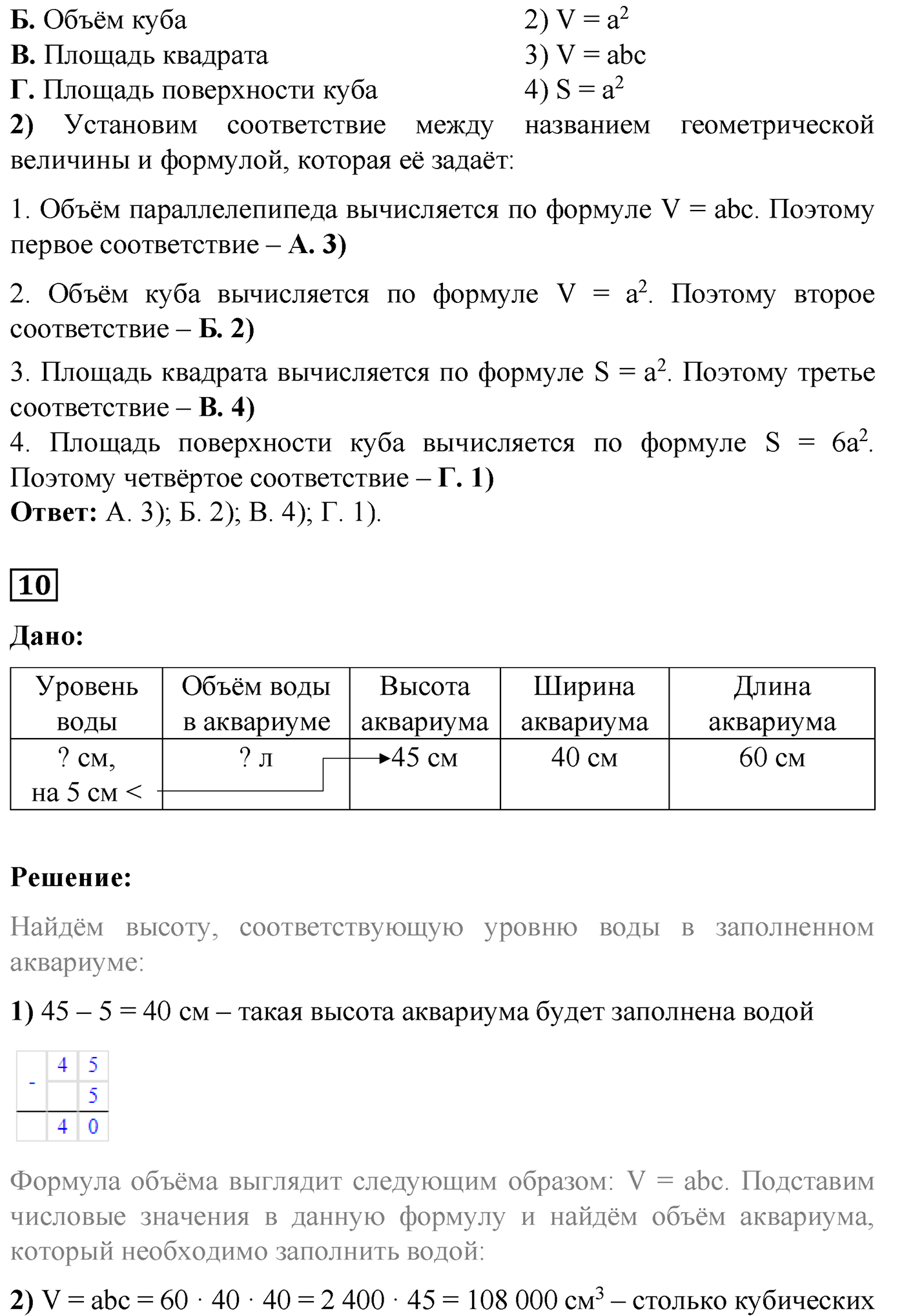 Страницы 157-159 Задания для самопроверки — решение 5