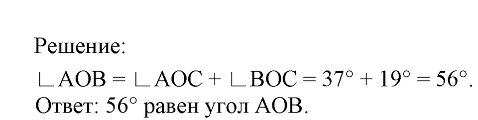 Номер №805 — решение 2