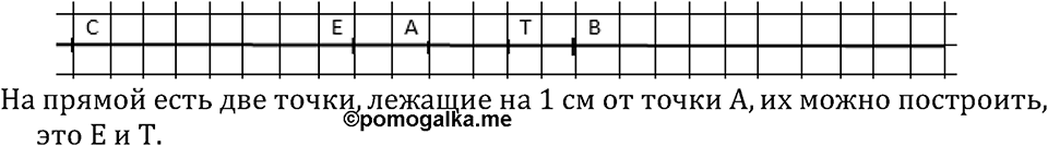 Номер №79 — решение 2