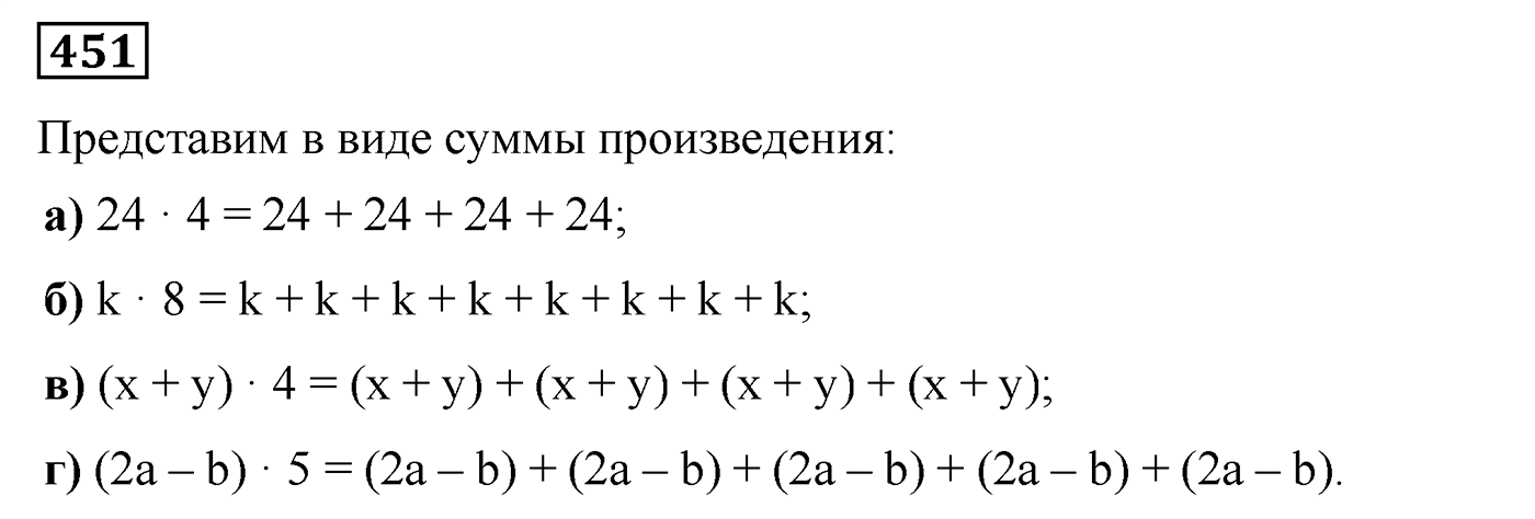 Номер №451 — решение 1