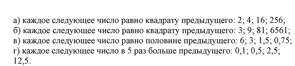 Номер №700 — решение 2