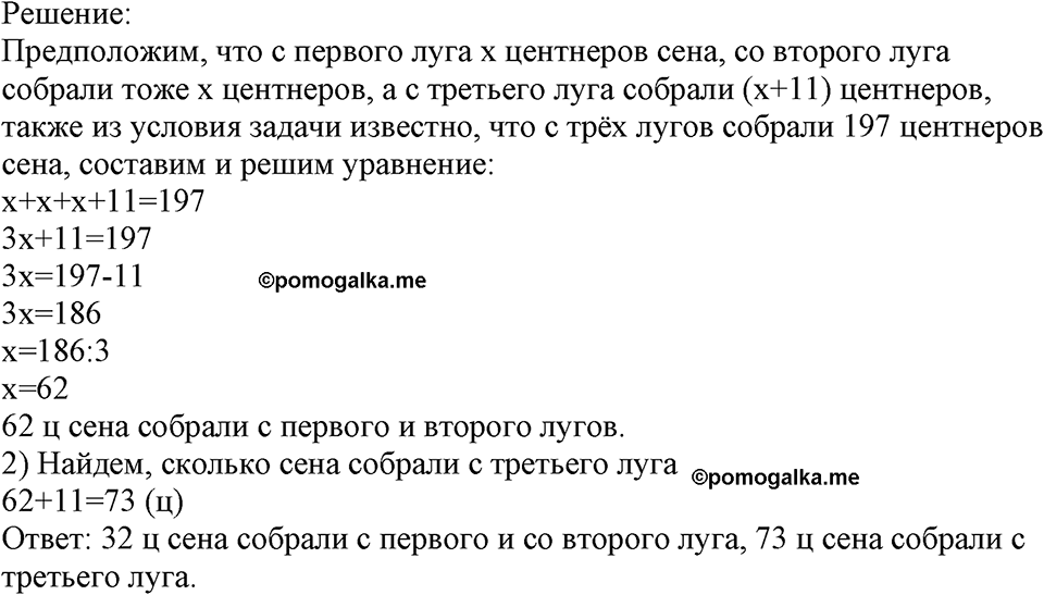 Номер №321 — решение 2