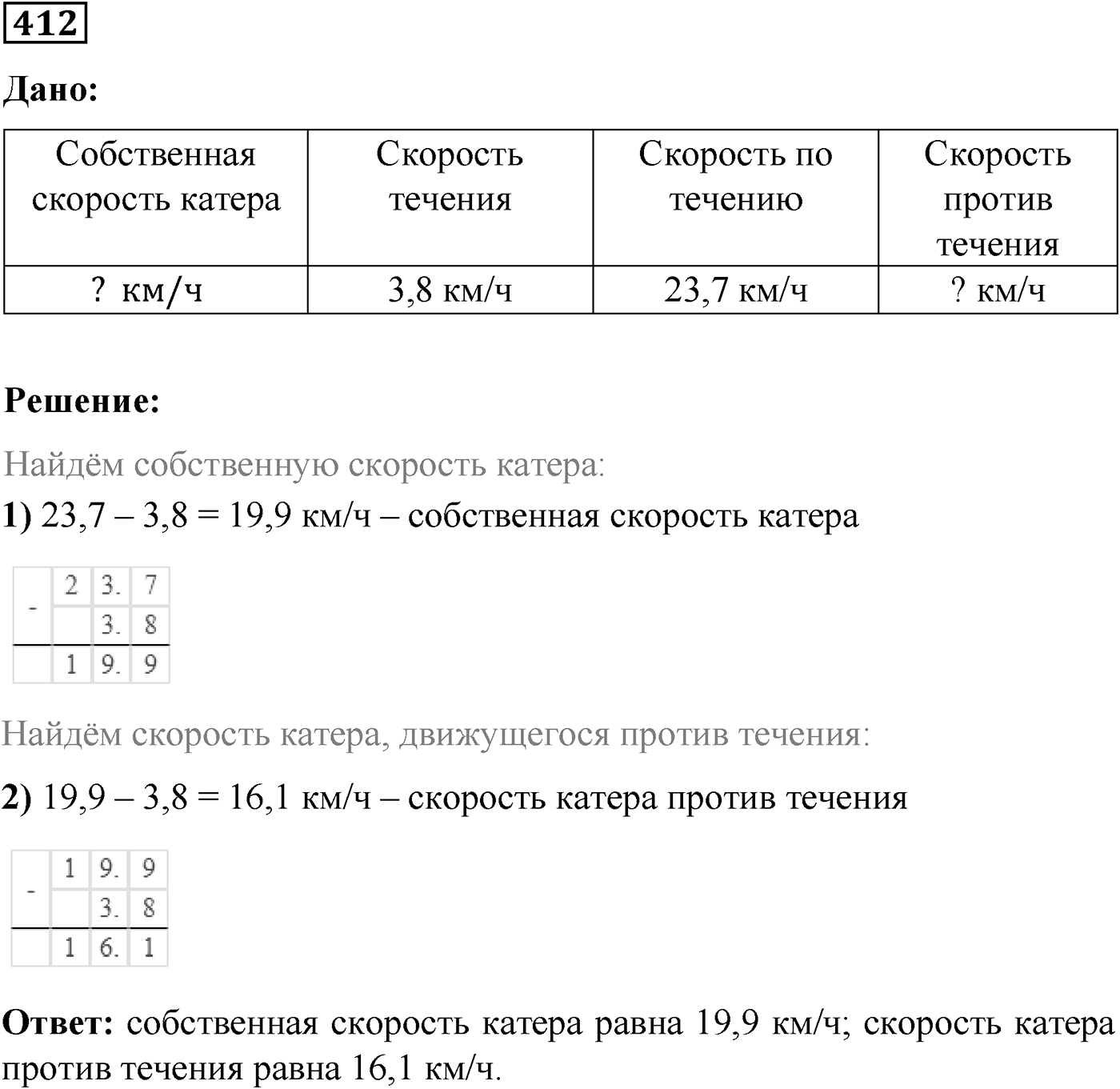 Номер №412 — решение 1