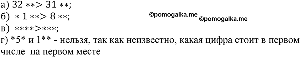Номер №388 — решение 2