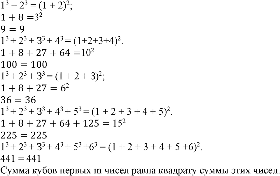 Номер №17 — решение 1