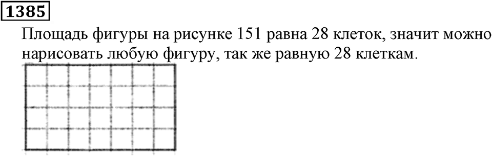 Дробные числа. §7.35 Деление десятичных дробей на натуральные числа. Номер №1385 — решение 1