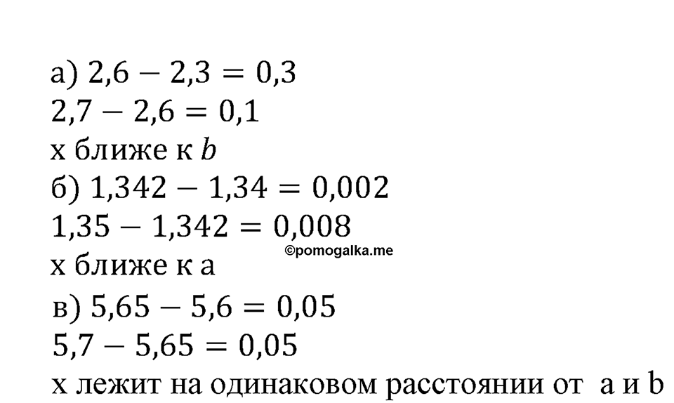 Номер №430 — решение 1