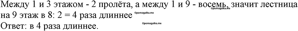 Номер №473 — решение 2