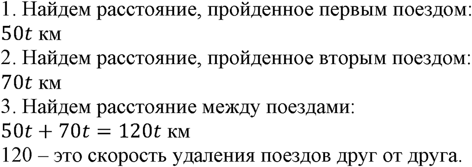 Номер №682 — решение 2