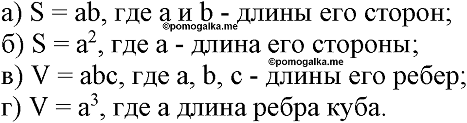 Номер №1017 — решение 2