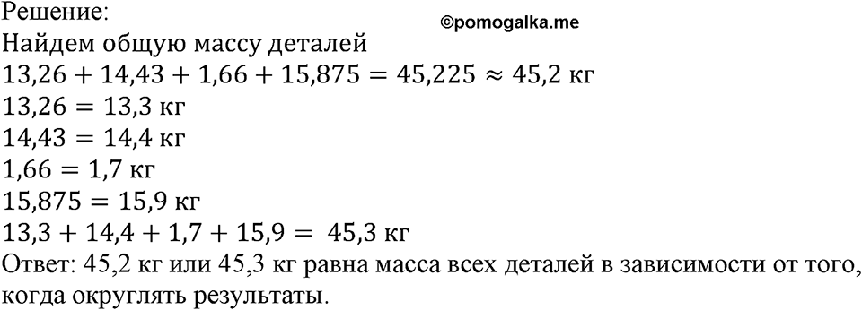 Номер №425 — решение 1