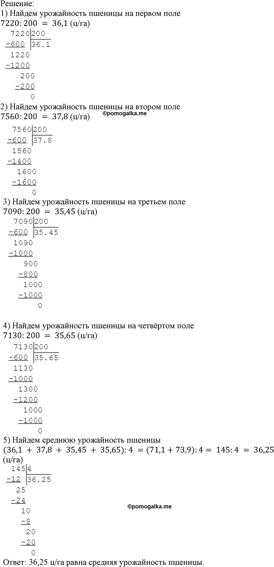 Номер №650 — решение 1