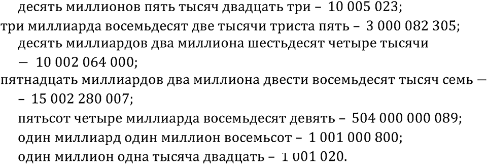 Номер №52 — решение 2