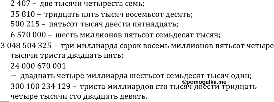 Номер №4 — решение 2