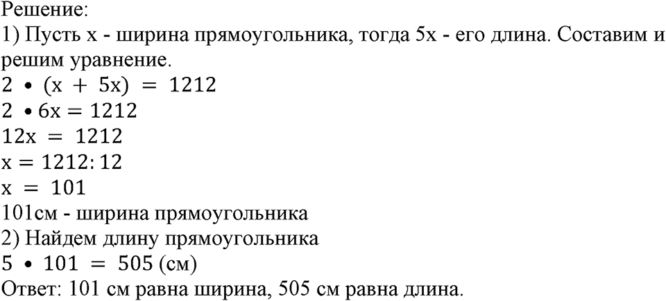 Номер №1061 — решение 2