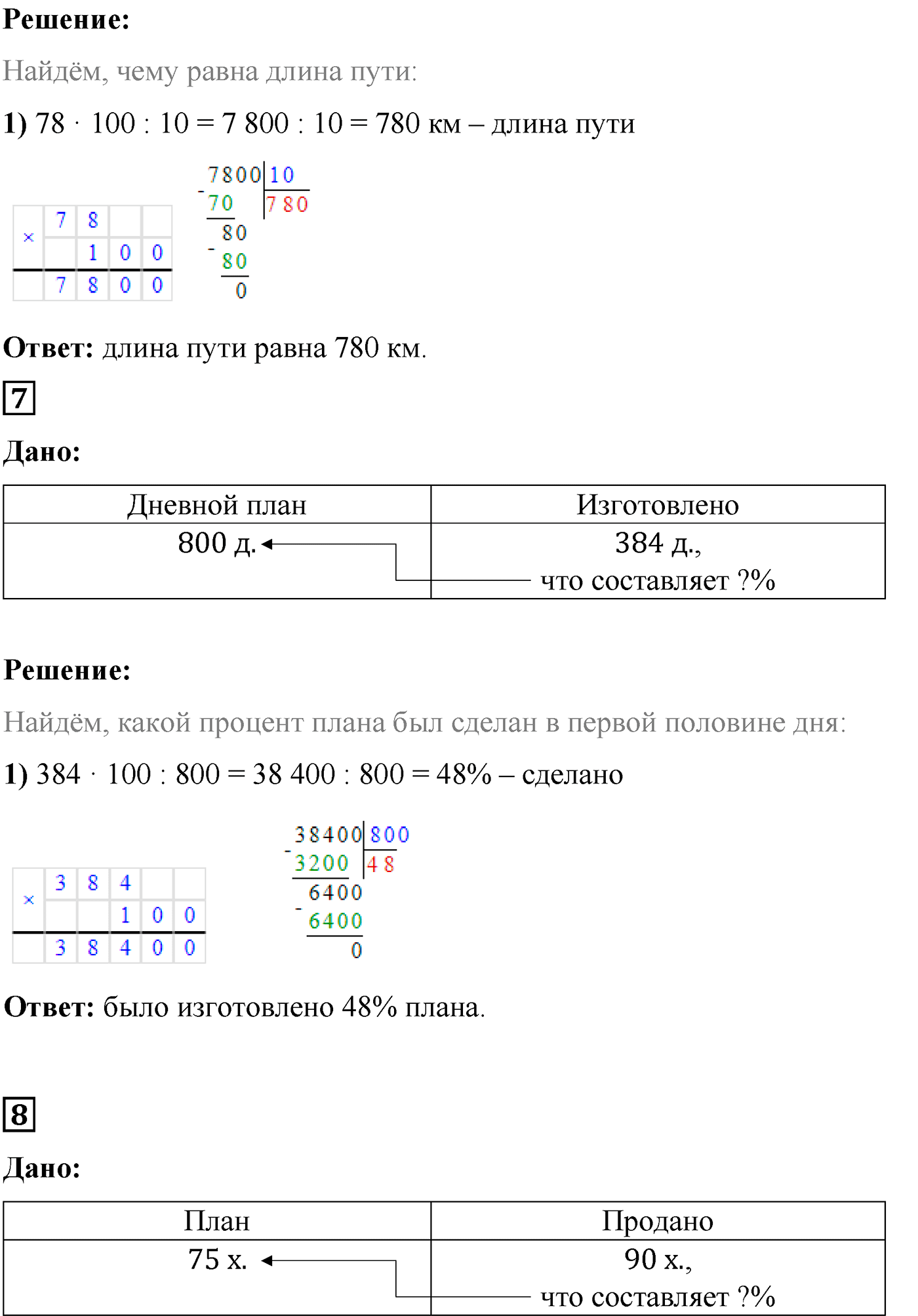 Страница 157, Задания для самопроверки — решение 5