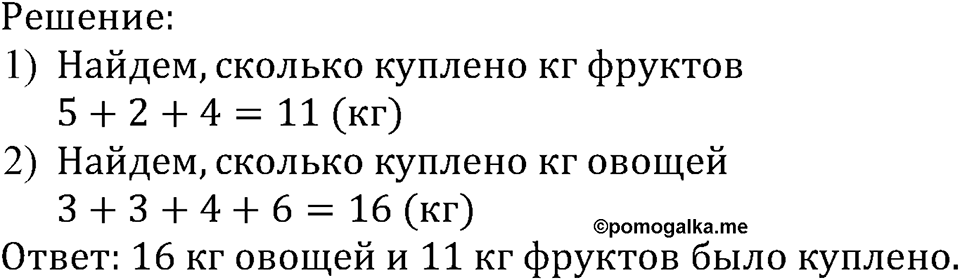 Номер №184 — решение 2