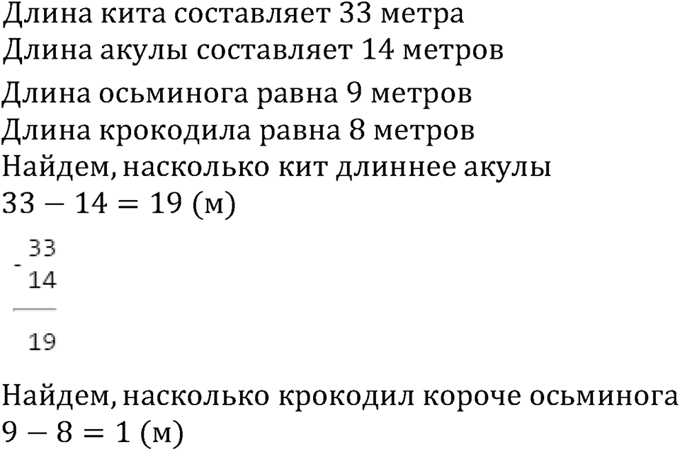 Номер №142 — решение 2