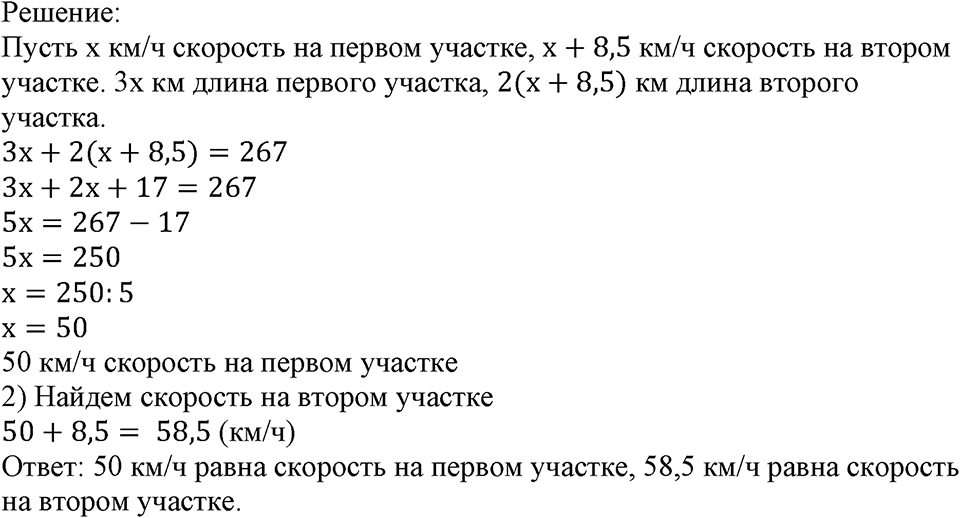 Номер №534 — решение 1