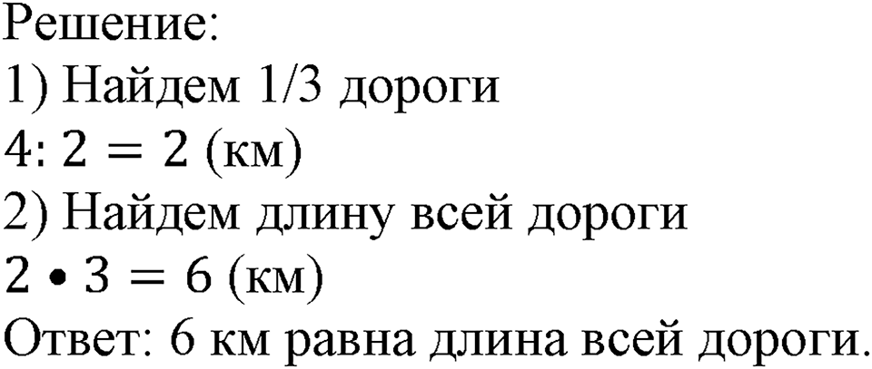 Номер №57 — решение 2