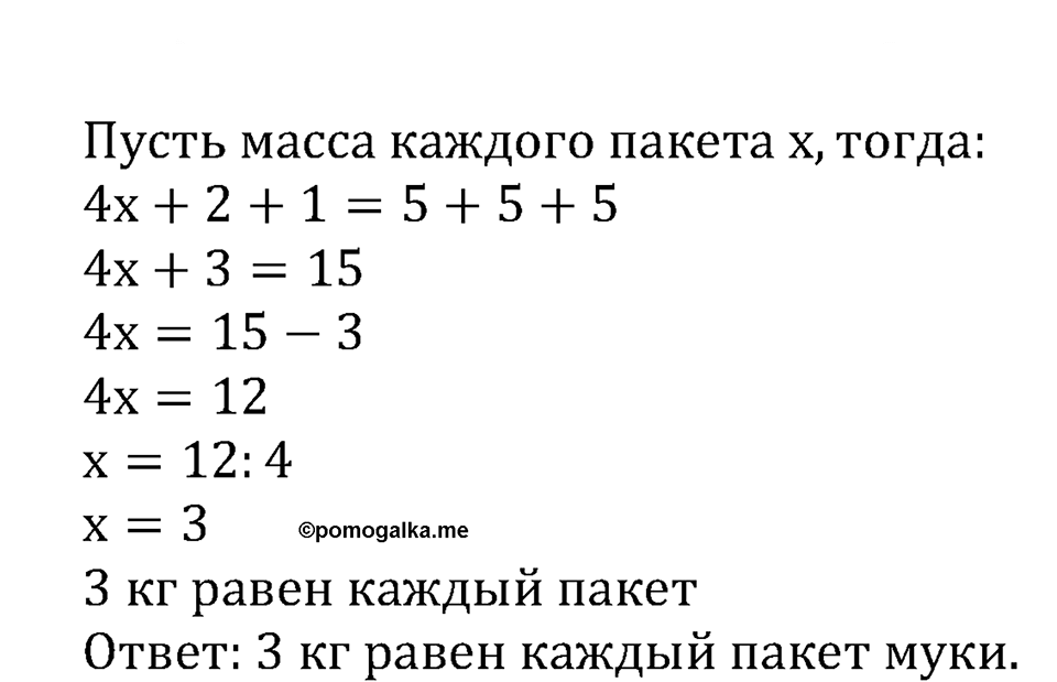 Номер №527 — решение 2
