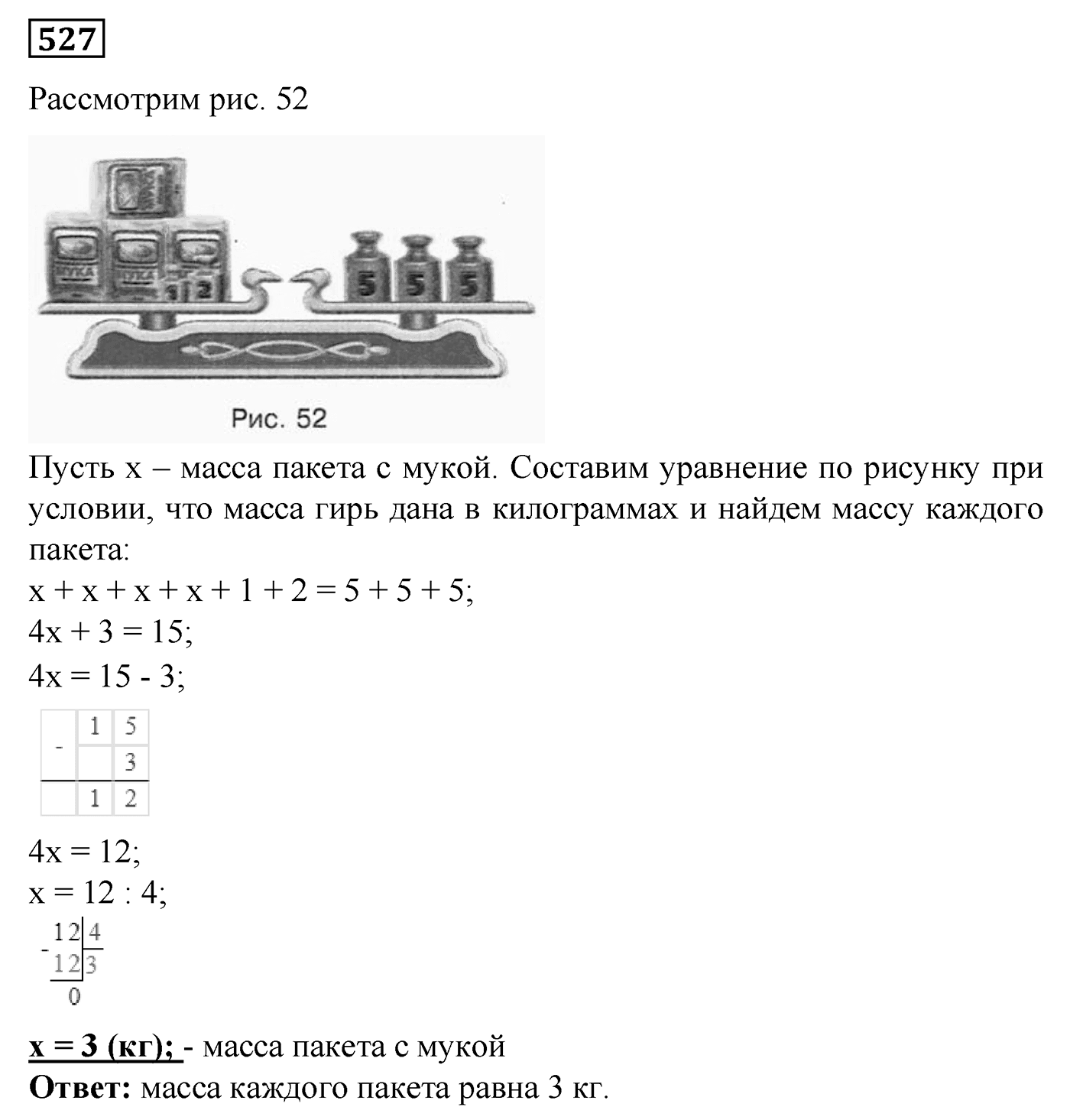 Номер №527 — решение 1