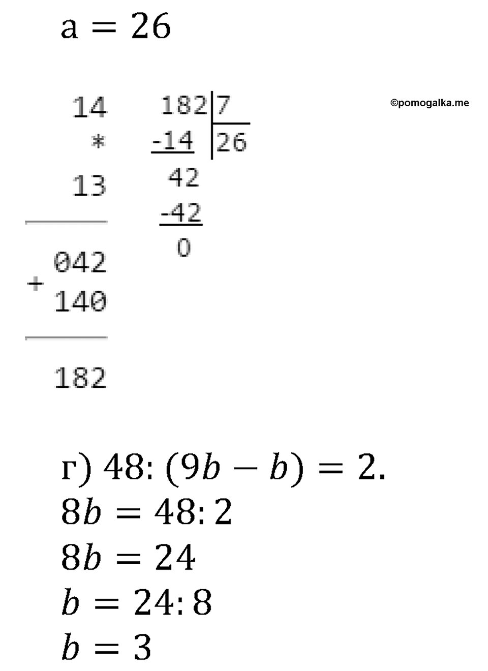 Натуральные числа. §4.17 Формулы. Номер №707 — решение 2