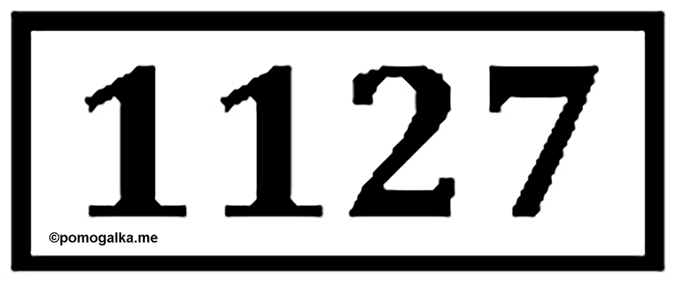 Дробные числа. §5.29 Сложение и вычитание смешанных чисел. Номер №1127 — решение 1
