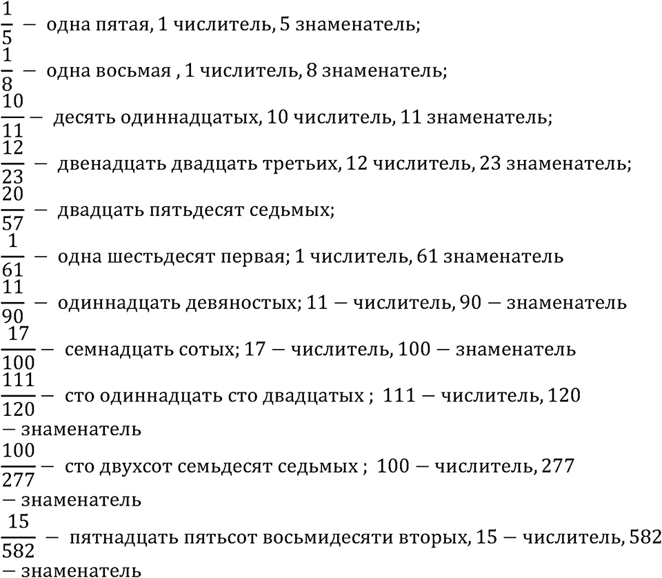 Номер №101 — решение 1