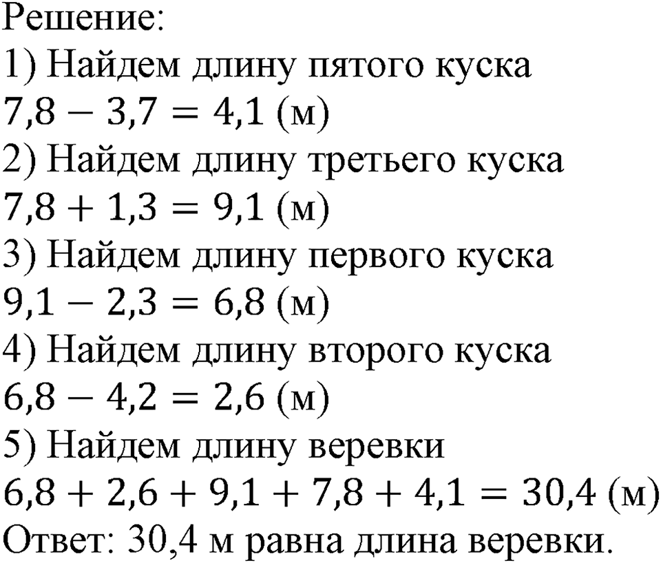 Номер №374 — решение 1