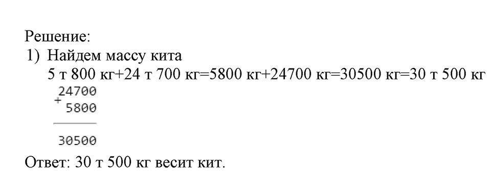 Номер №506 — решение 2