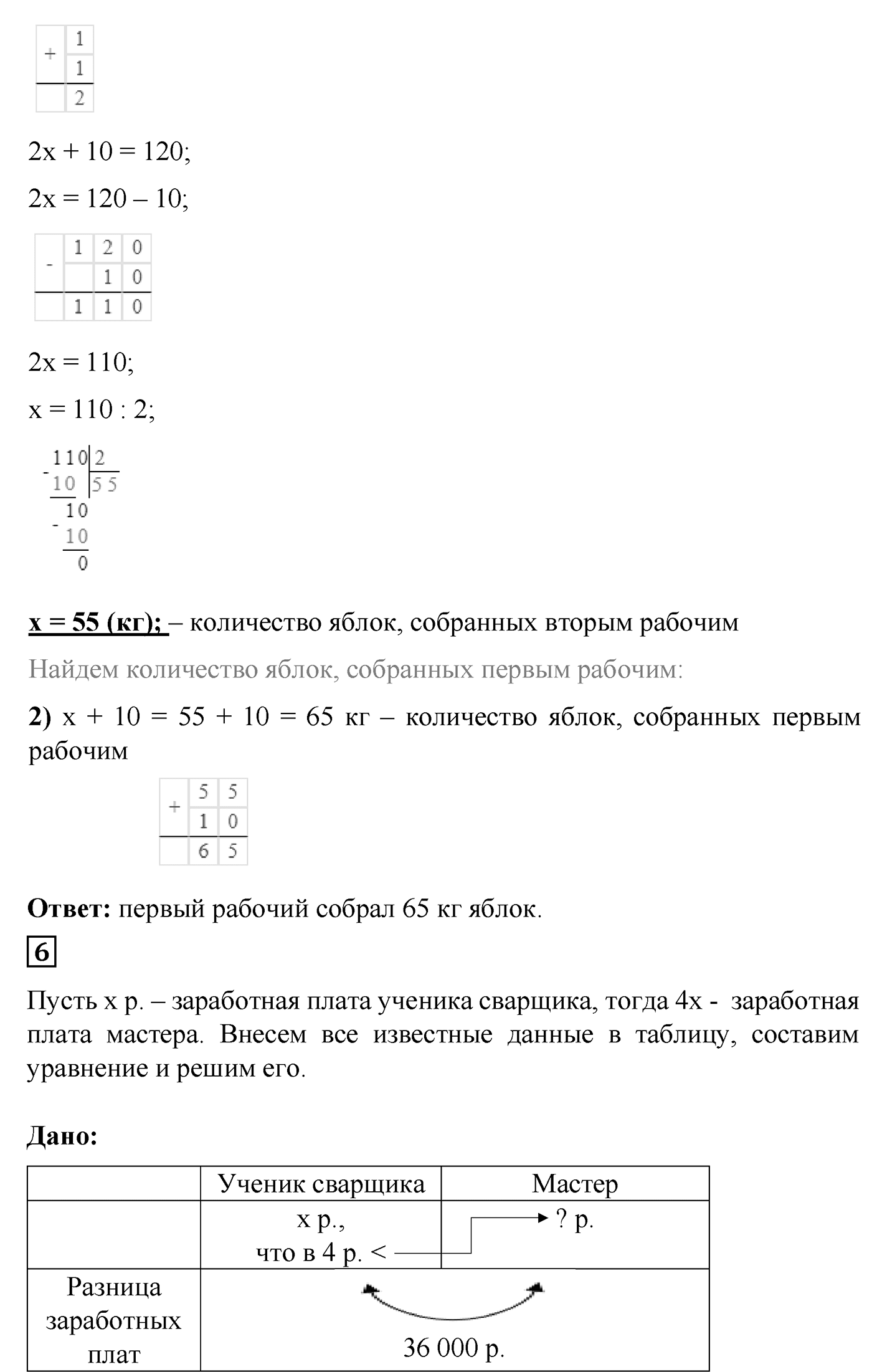 Страницы 123-124 Задания для самопроверки — решение 5