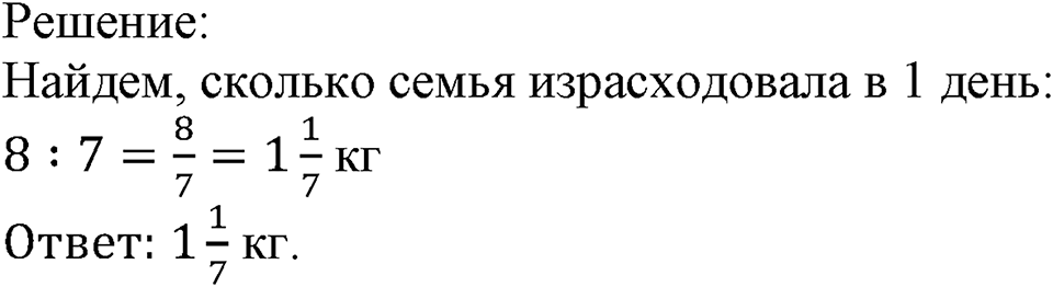 Номер №240 — решение 2