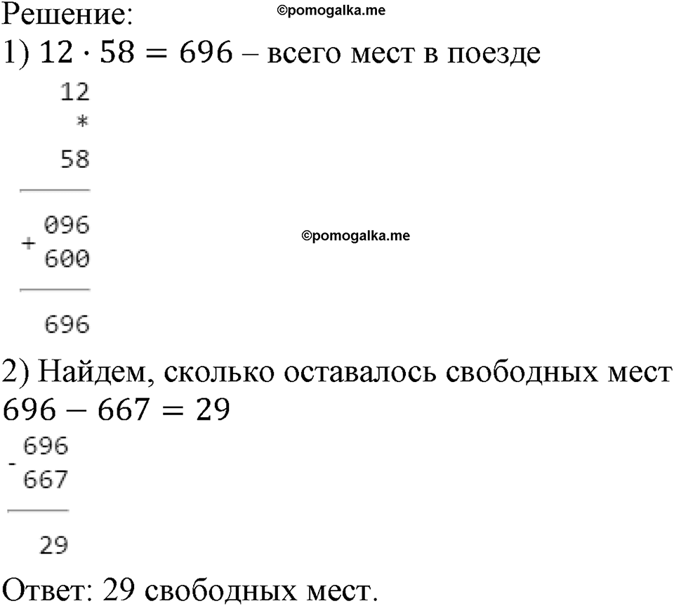 Номер №291 — решение 2