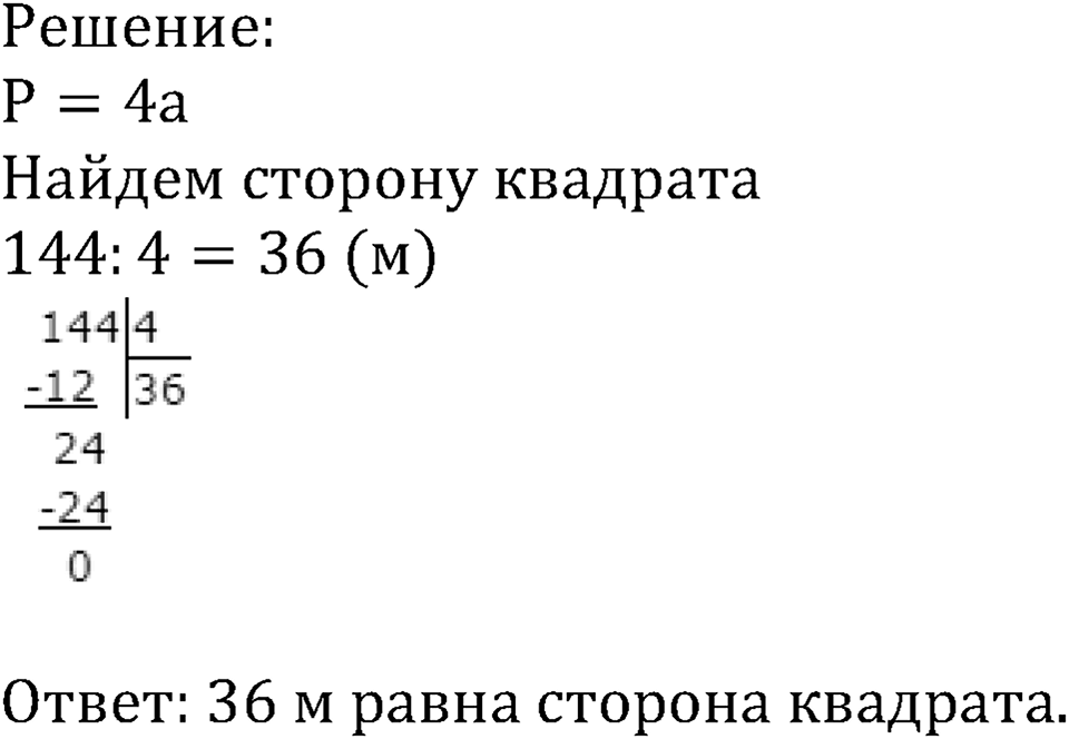 Номер №705 — решение 2