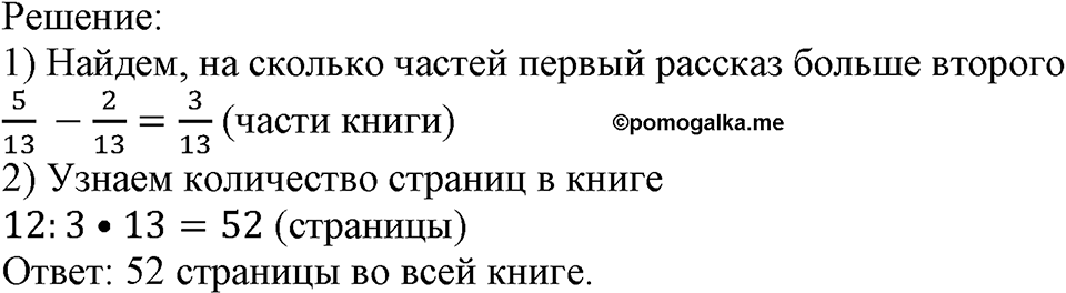 Номер №172 — решение 2