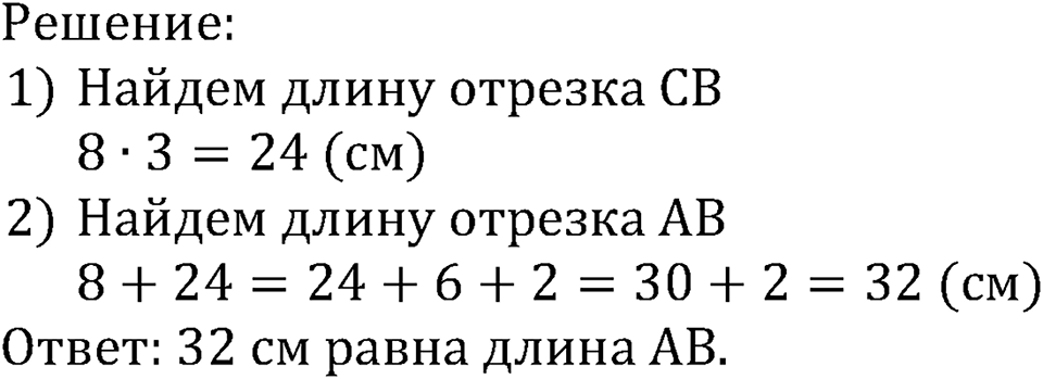 Номер №408 — решение 2