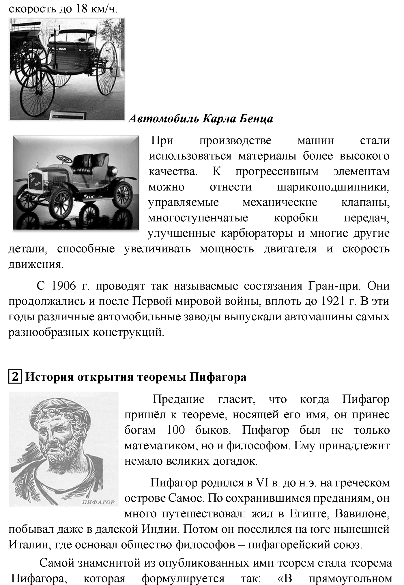 Страница 81 Проектные работы — решение 2