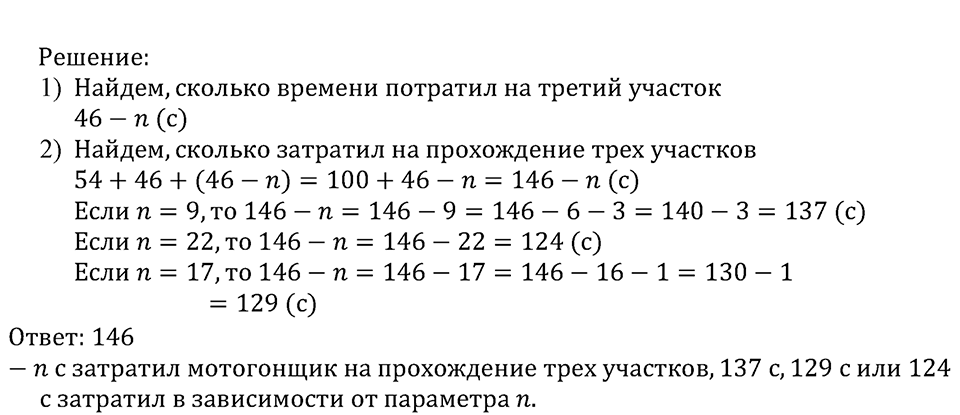 Номер №366 — решение 1