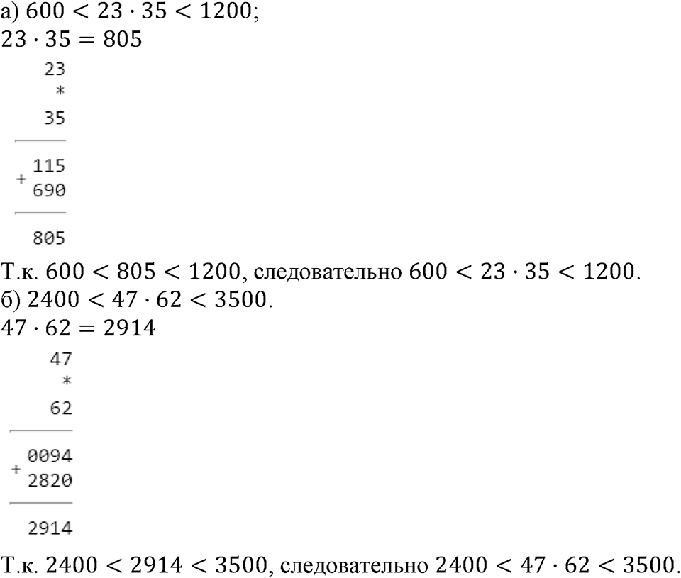 Номер №700 — решение 2