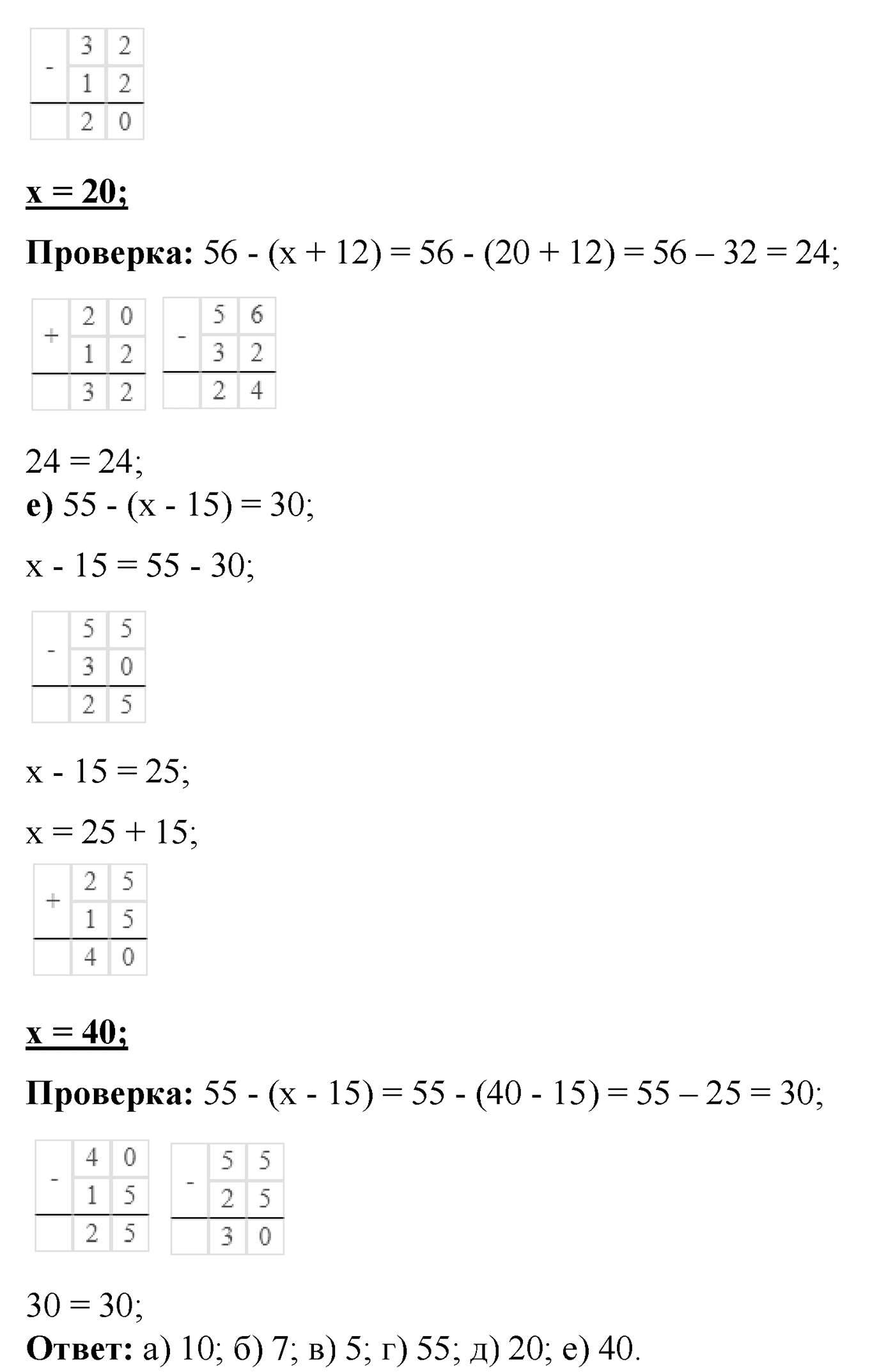 Номер №376 — решение 4