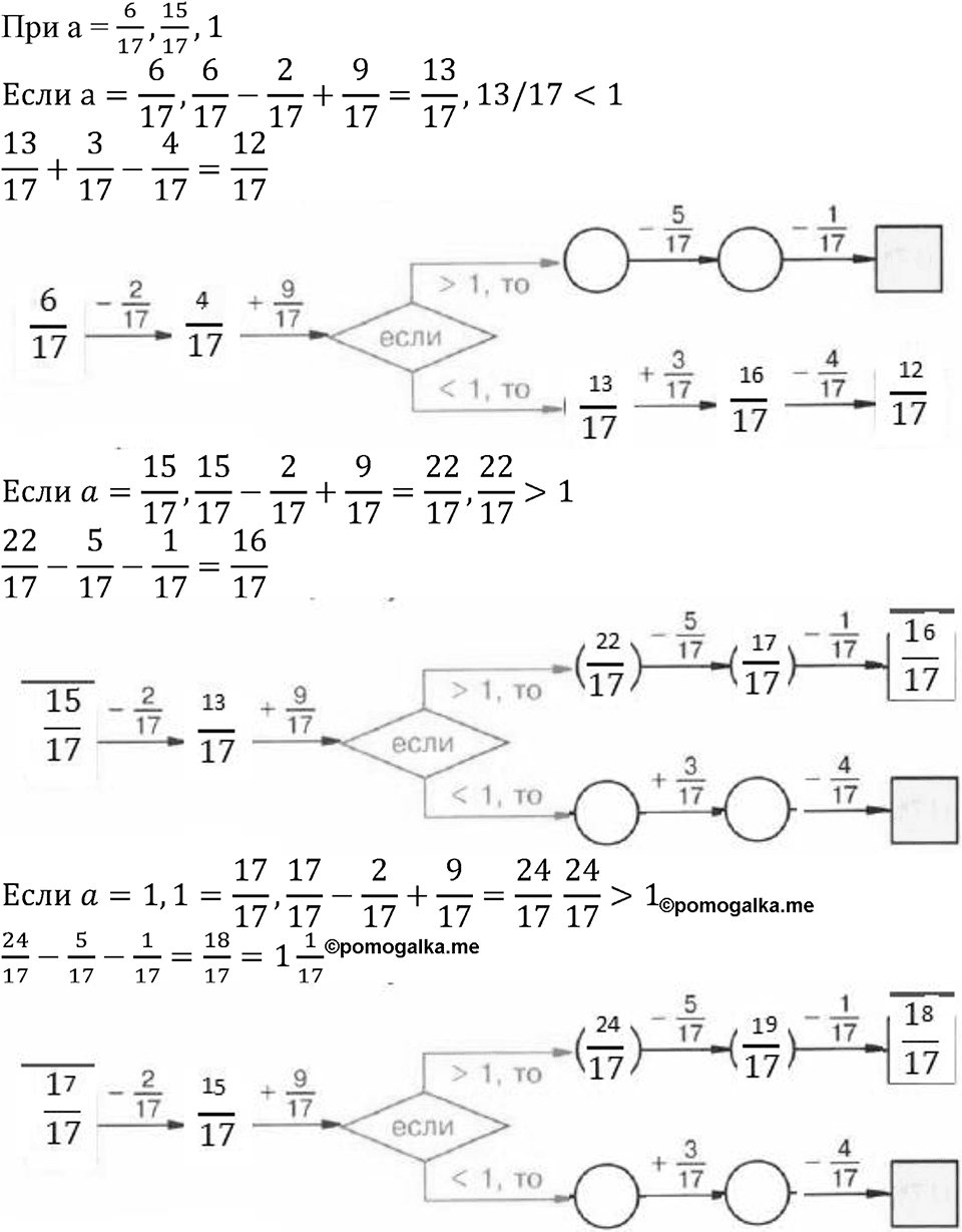Номер №337 — решение 1