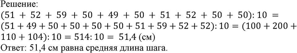 Номер №678 — решение 2