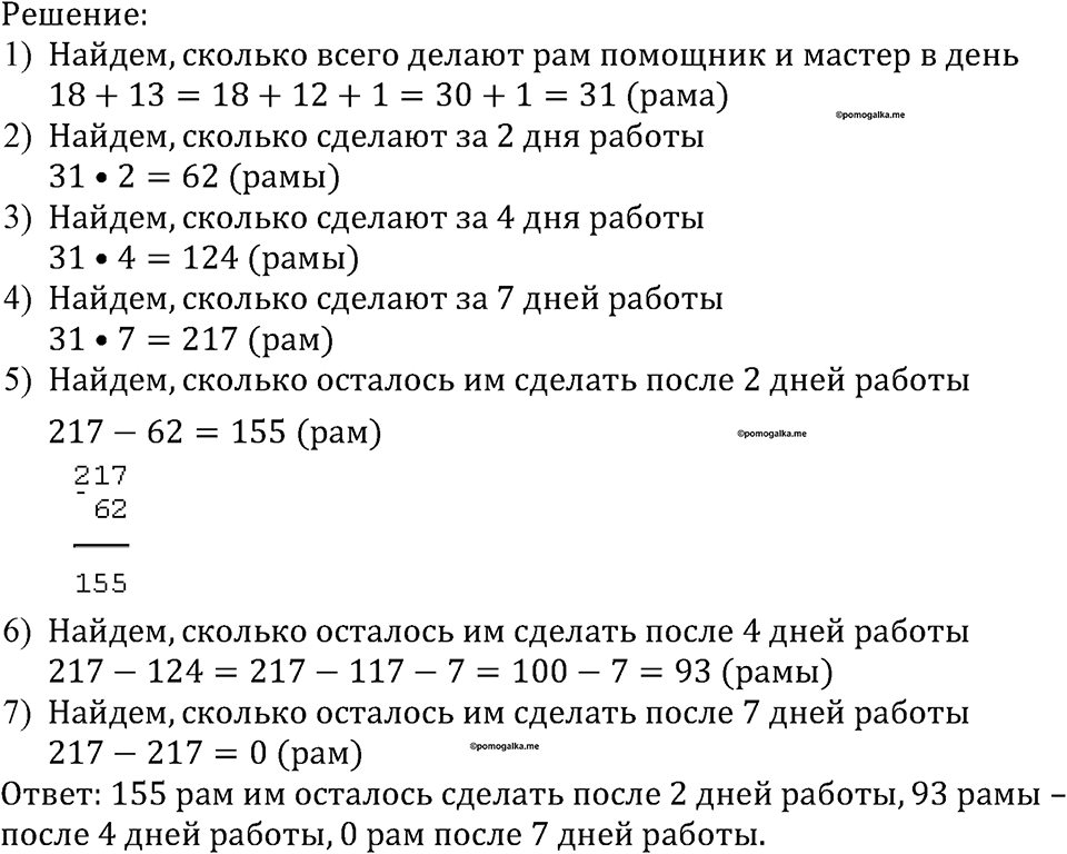 Номер №418 — решение 1