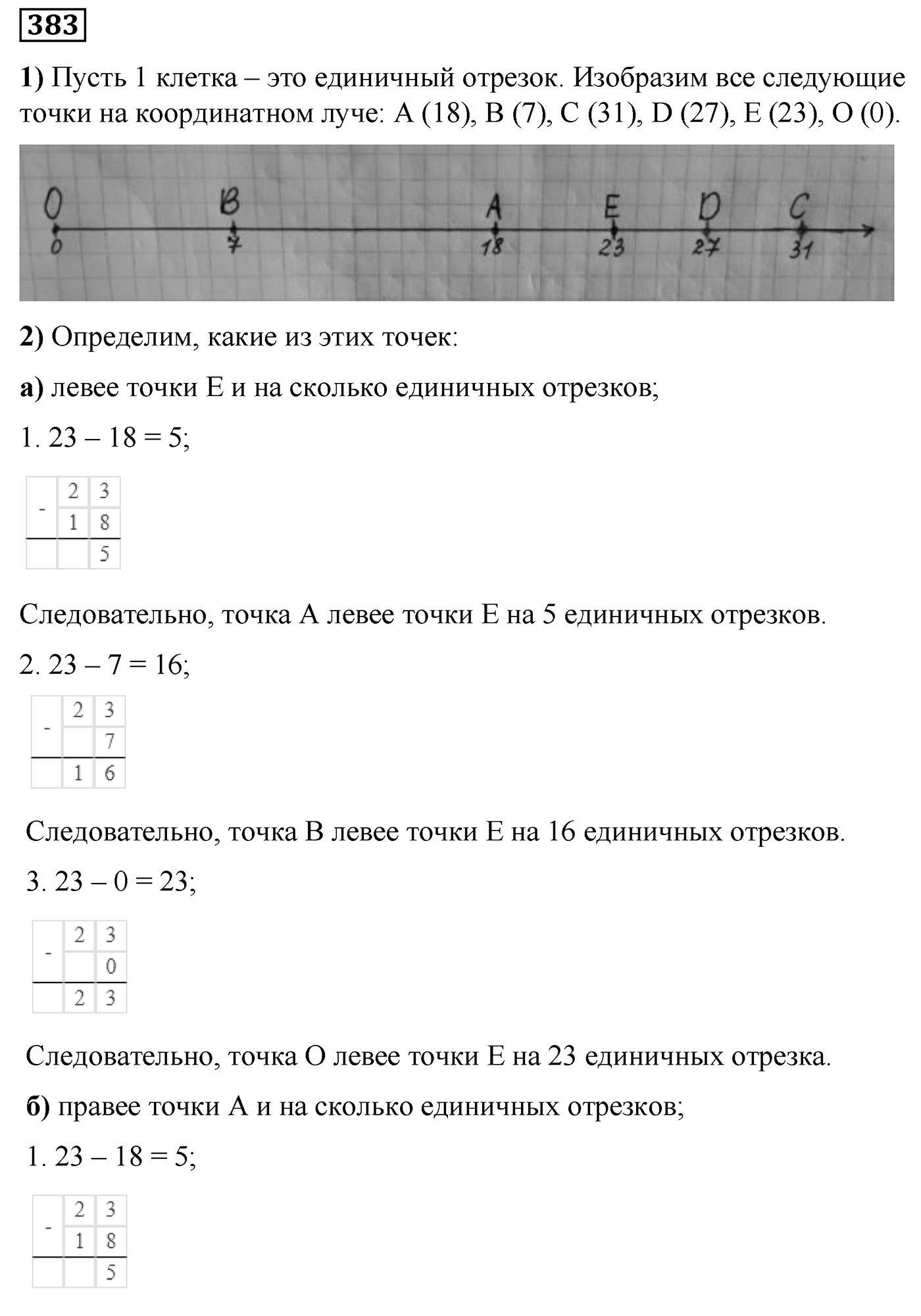 Номер №383 — решение 1