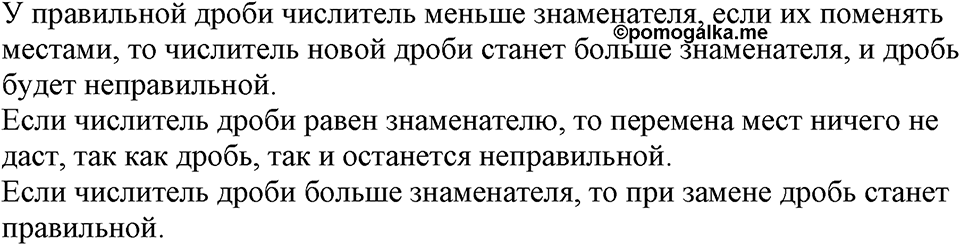 Номер №252 — решение 2