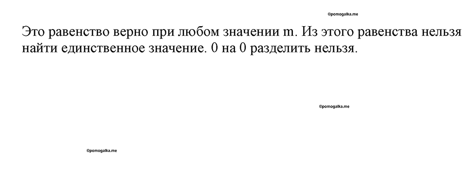 Номер №467 — решение 2