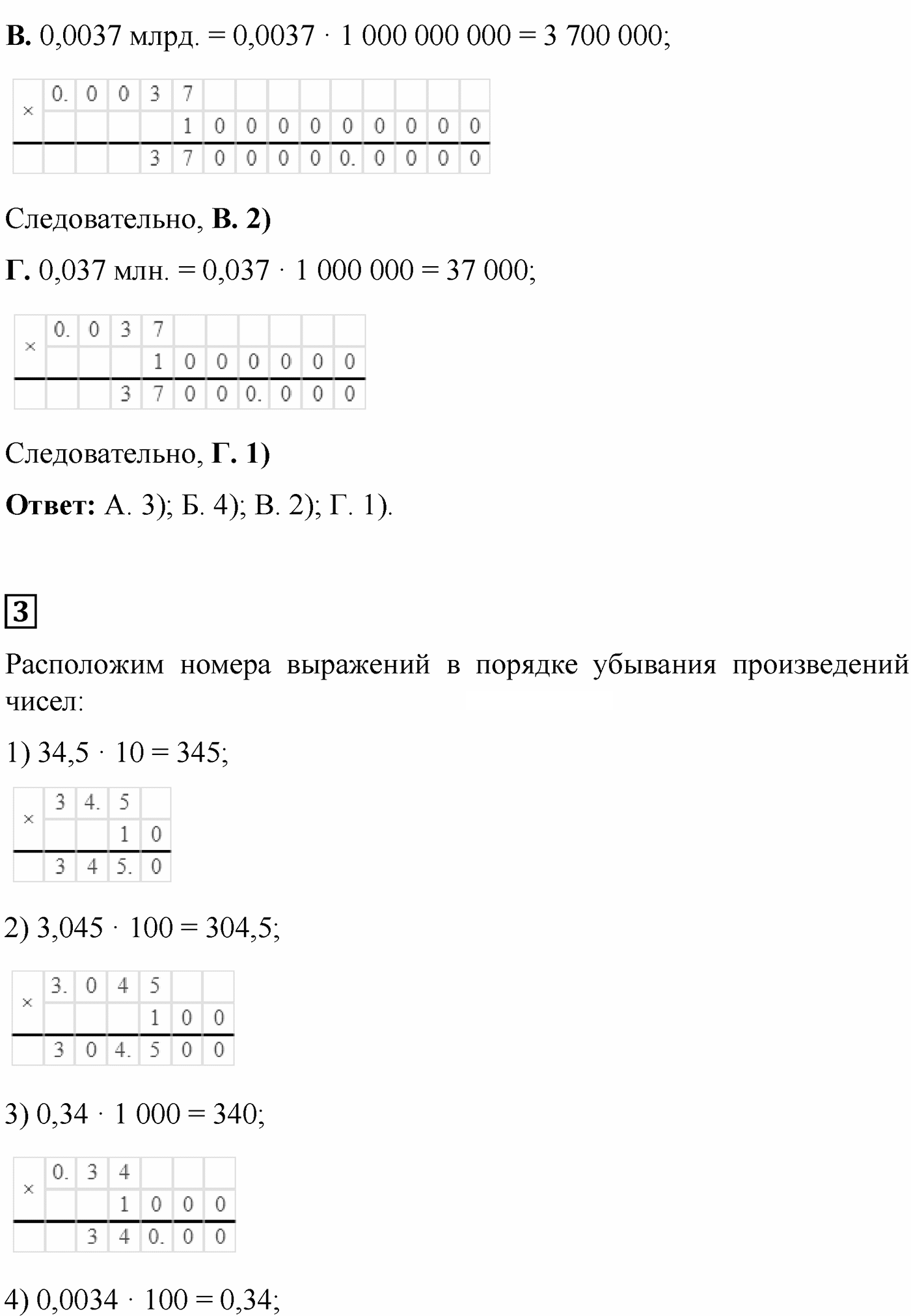 Страница 123-124, Задания для самопроверки — решение 2
